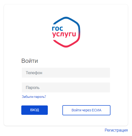 Платформа обратной связи госуслуги картинки