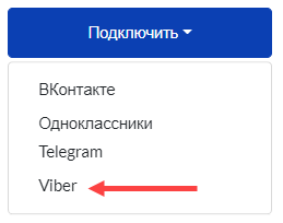 10 возможностей Viber, о которых вы могли не знать